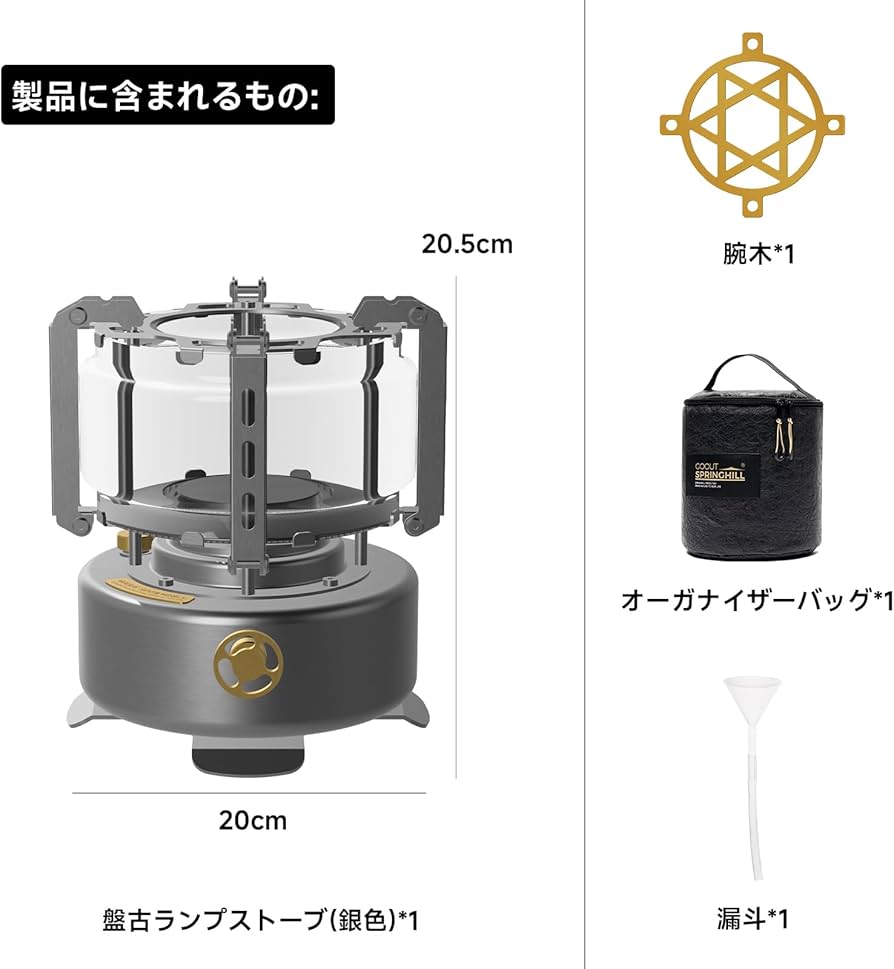 goout springhill 盤古ランプストーブ Amazon.co.jp: Springhill 盤古ランプストーブ アイロンストーブ 石油